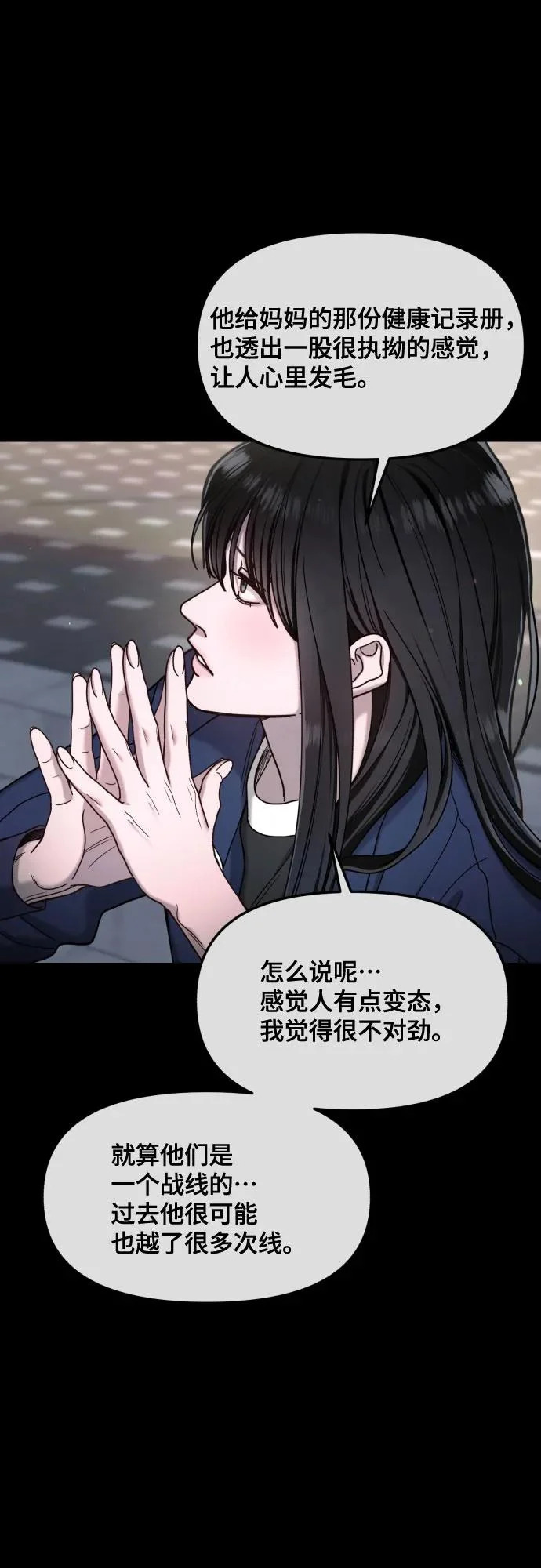 第179话 第18页