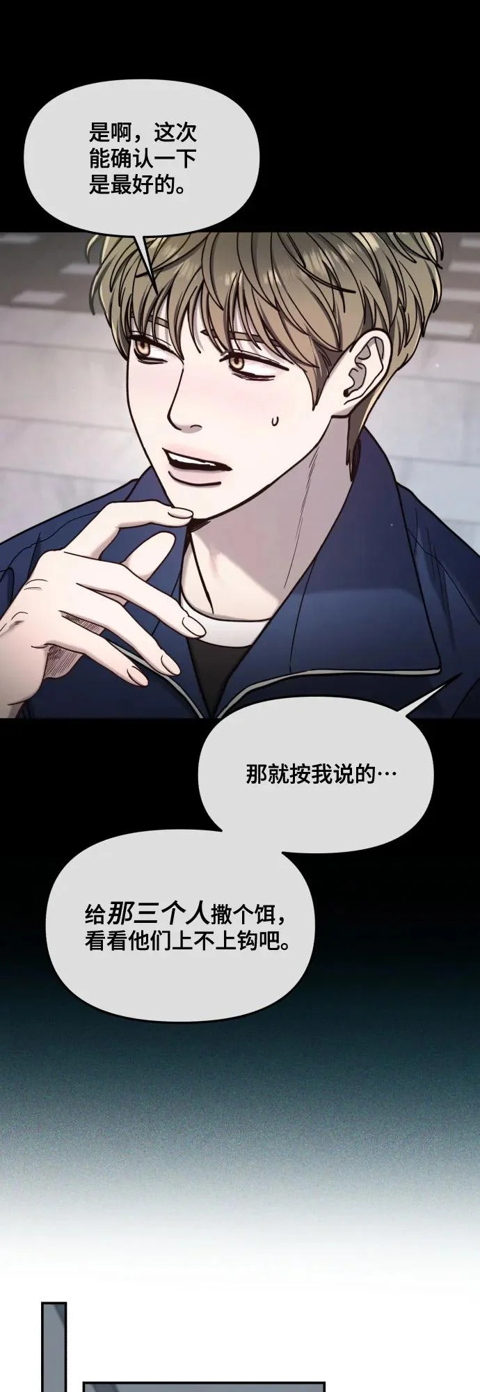 第179话 第19页
