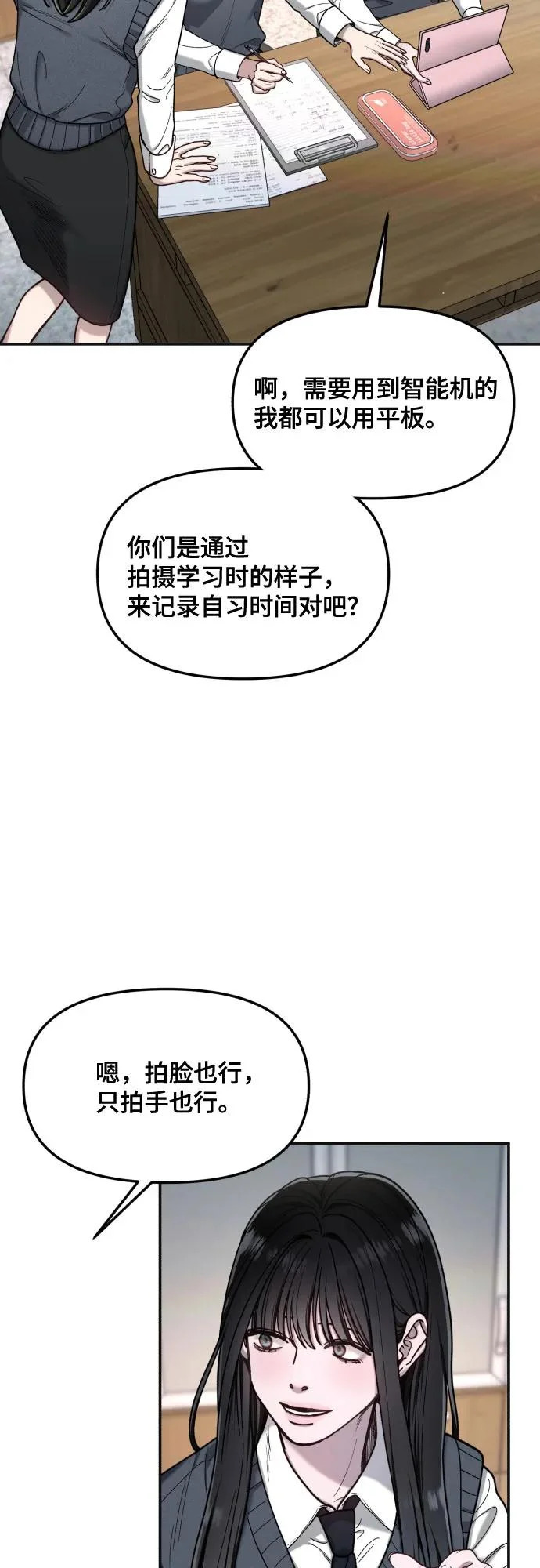 第179话 第21页