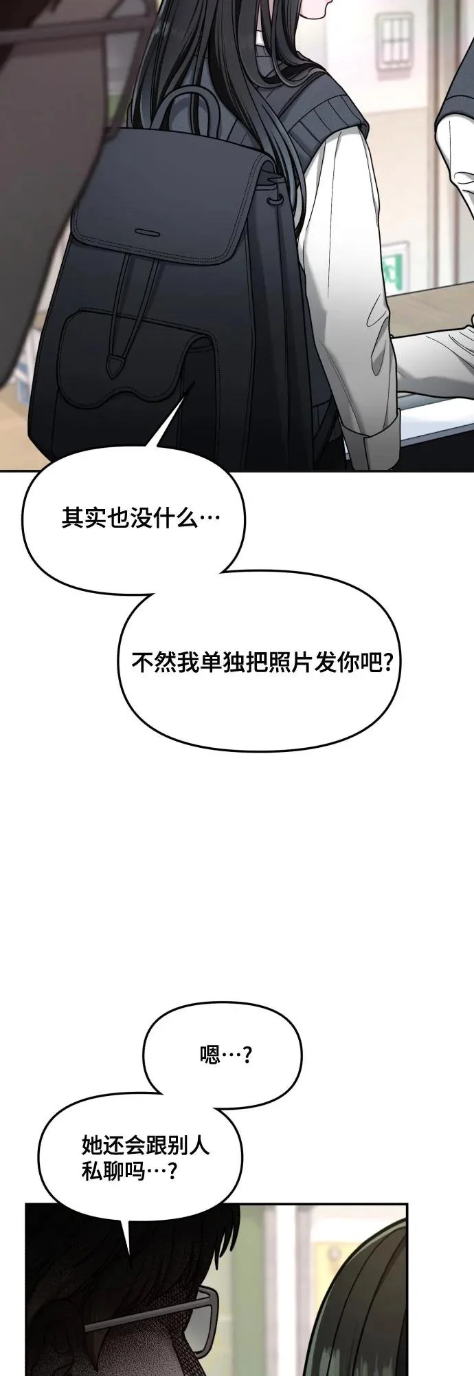 第179话 第28页