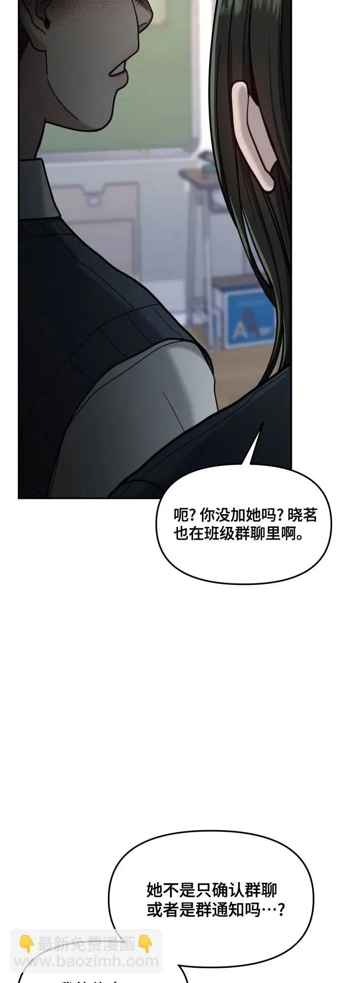 第179话 第29页