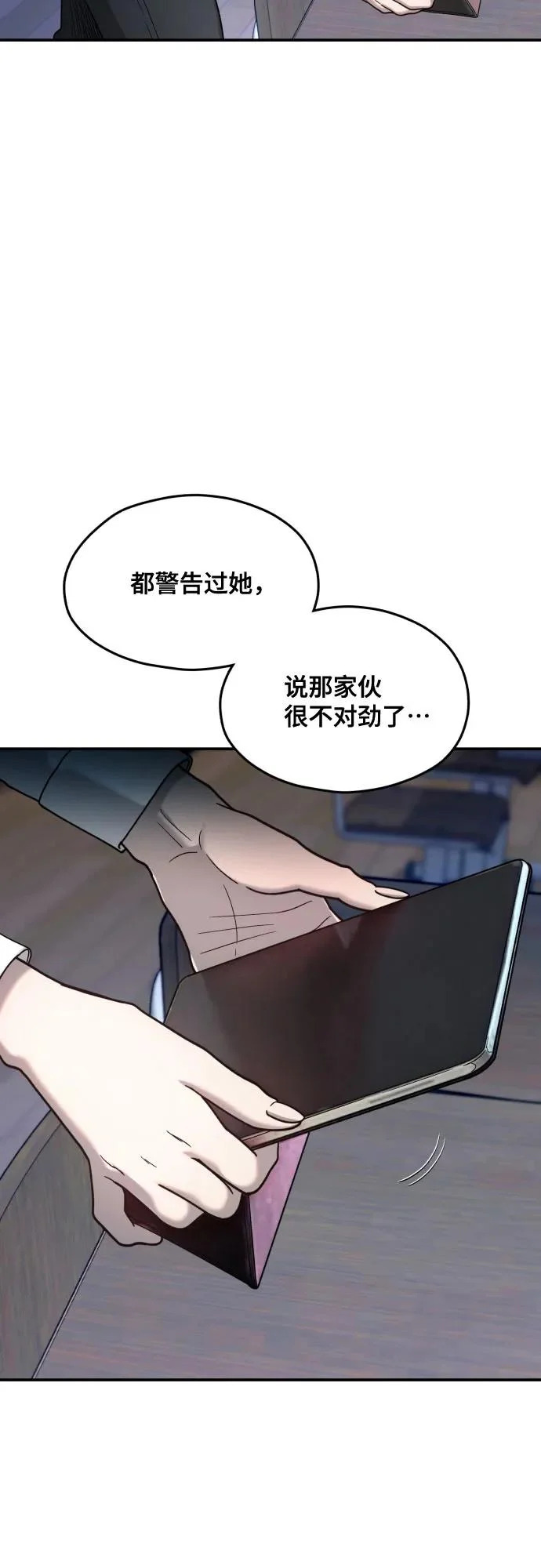 第179话 第36页