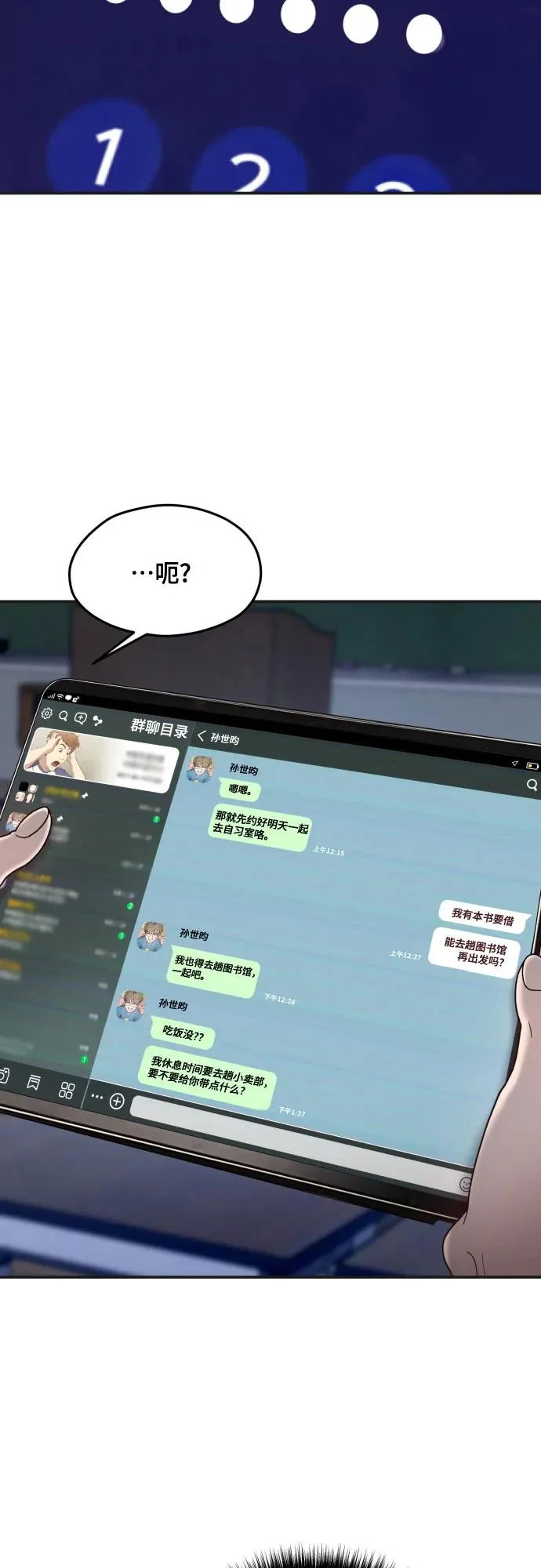 第179话 第39页