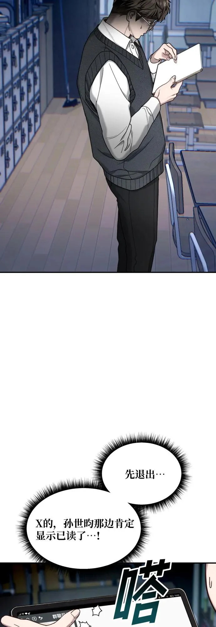 第179话 第43页