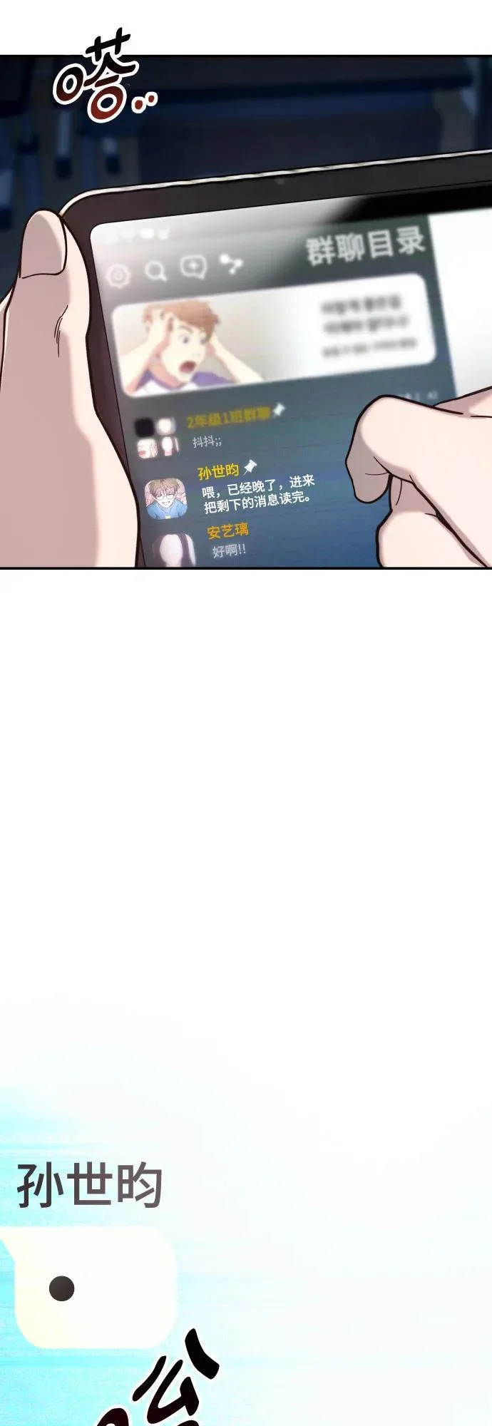 第179话 第47页