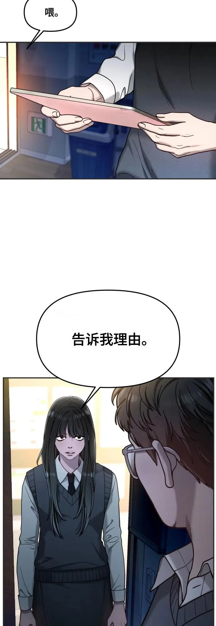 第179话 第53页