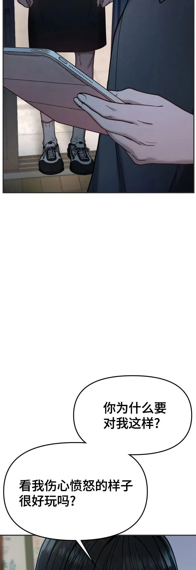 第179话 第54页