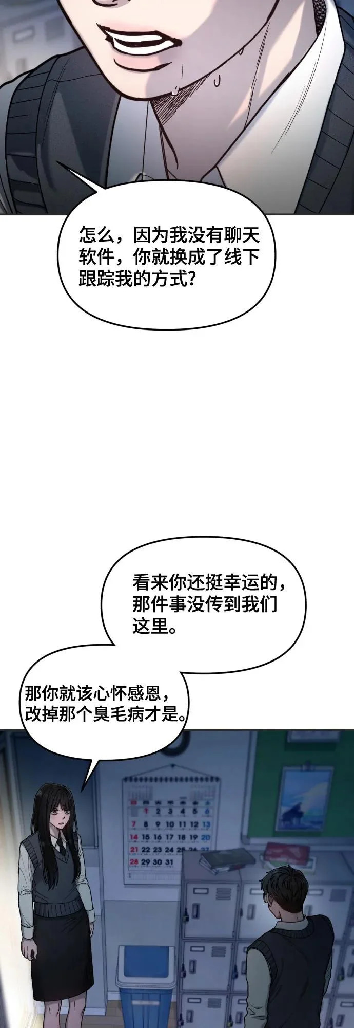 第179话 第56页