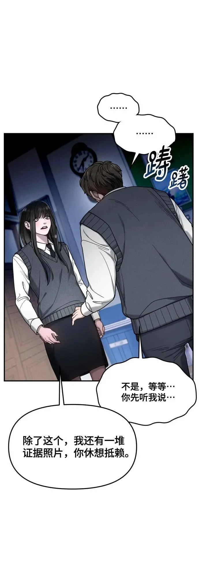 第179话 第59页