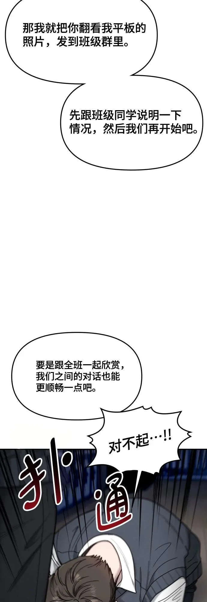 第179话 第61页
