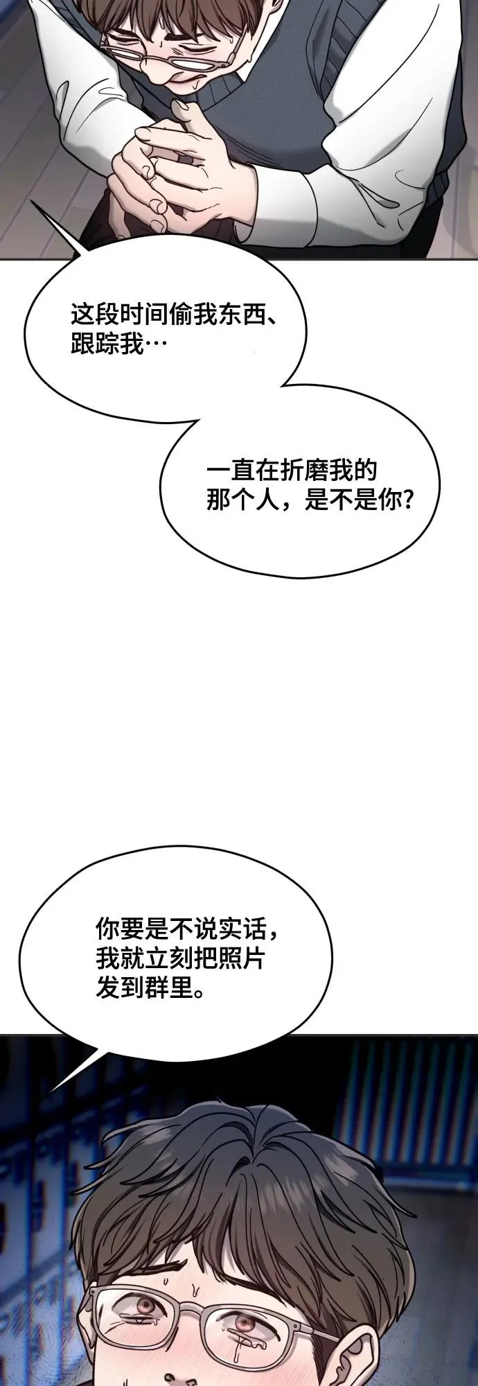 第179话 第64页