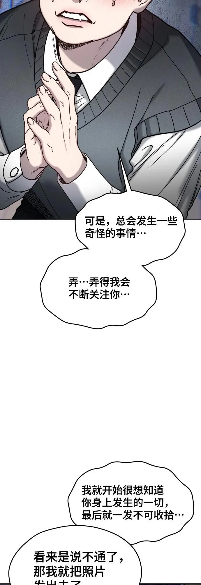 第179话 第65页