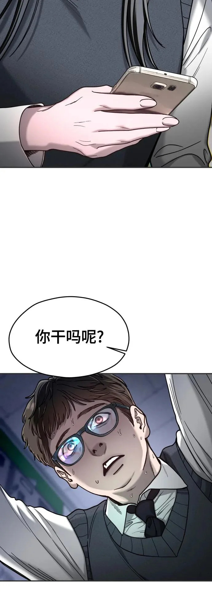 第179话 第68页
