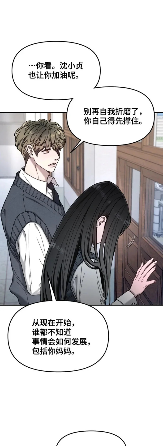 第181话 第2页