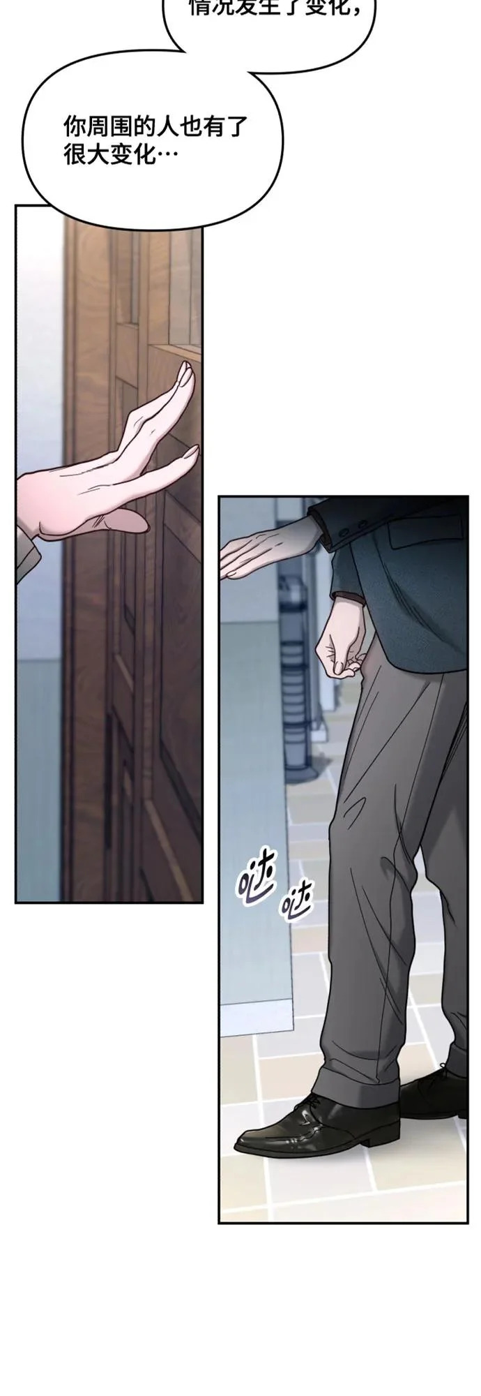第181话 第3页