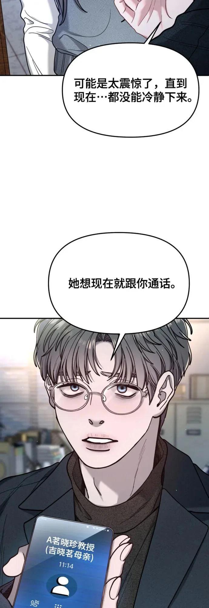 第181话 第6页