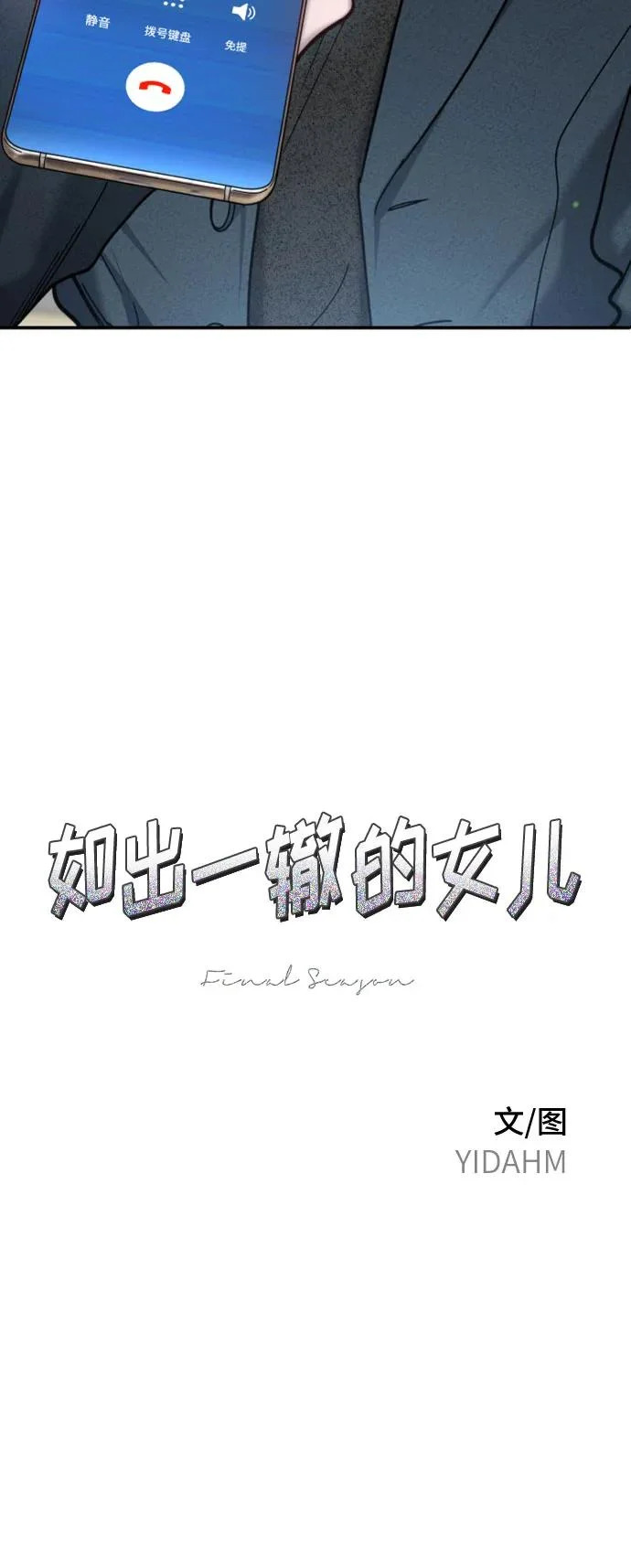 第181话 第7页