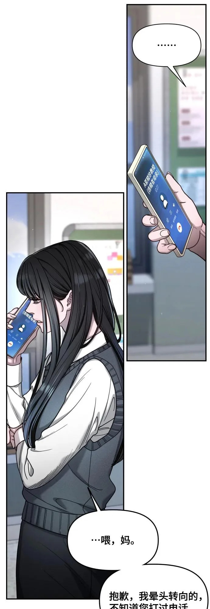 第181话 第8页