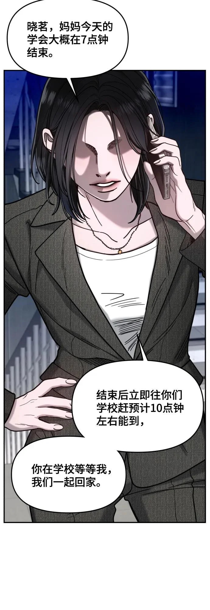 第181话 第10页