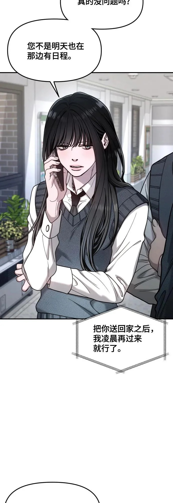 第181话 第12页