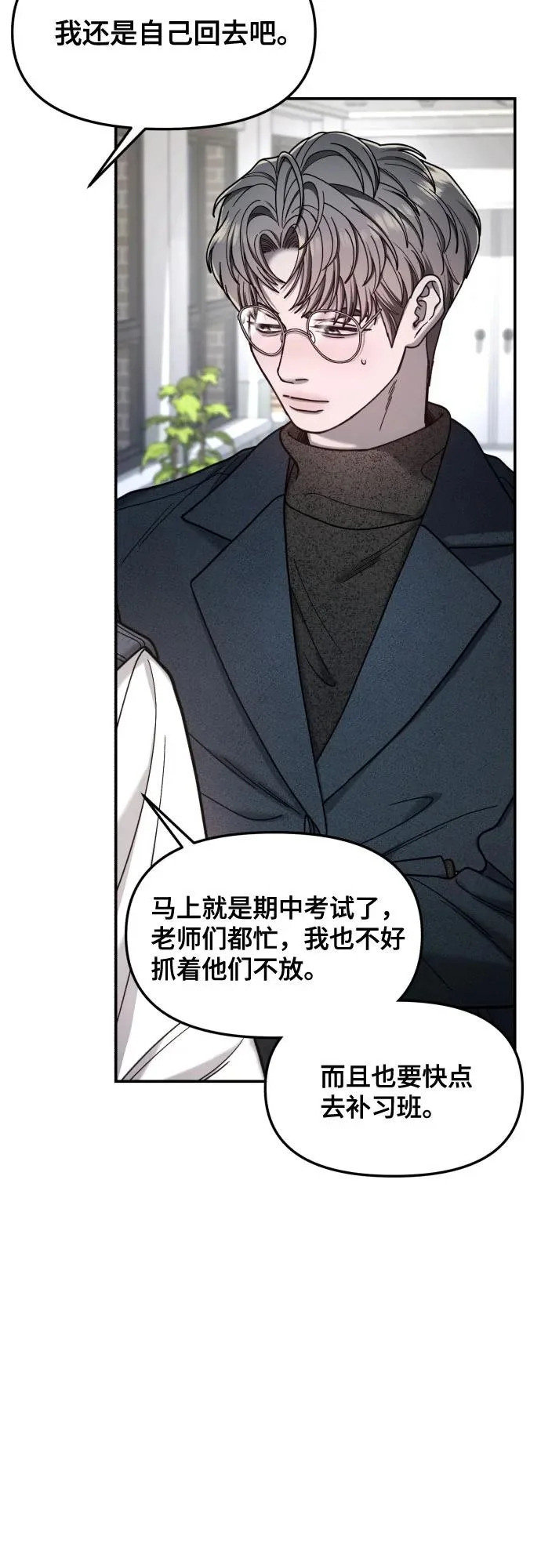 第181话 第13页
