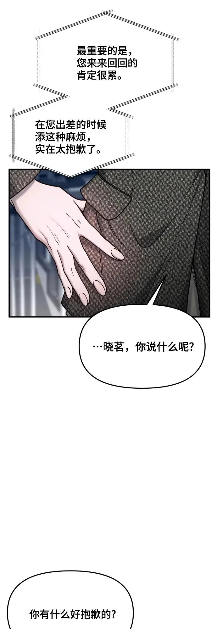 第181话 第14页