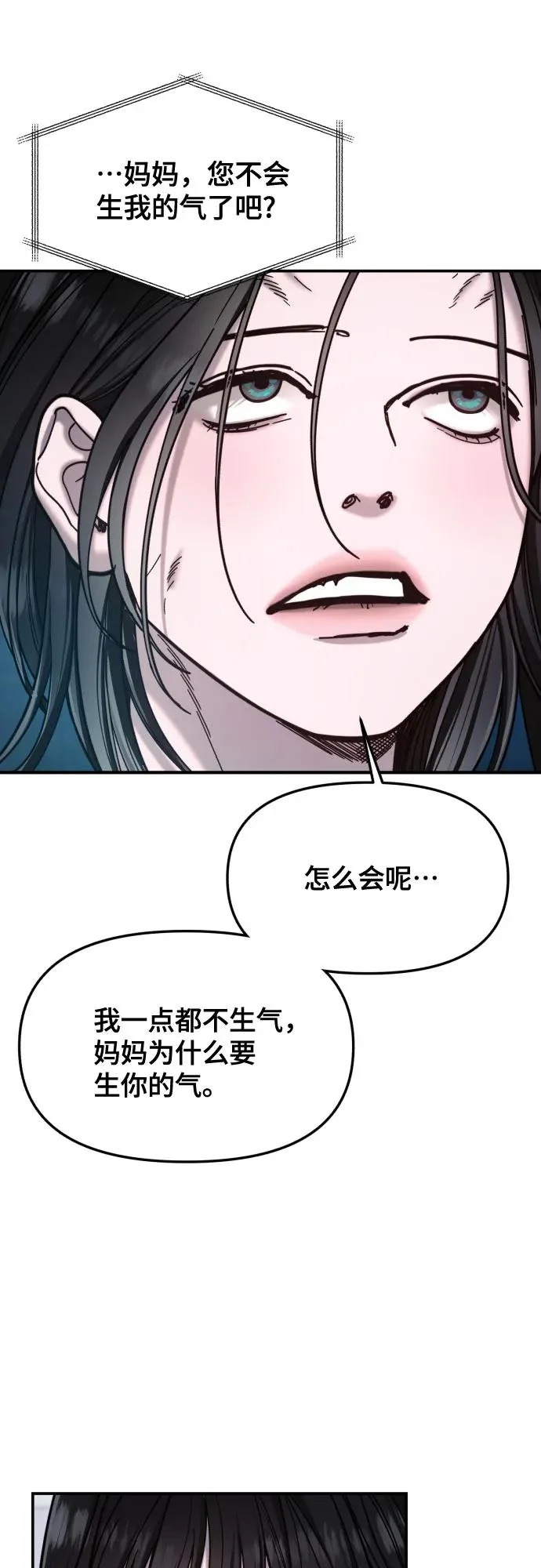 第181话 第16页