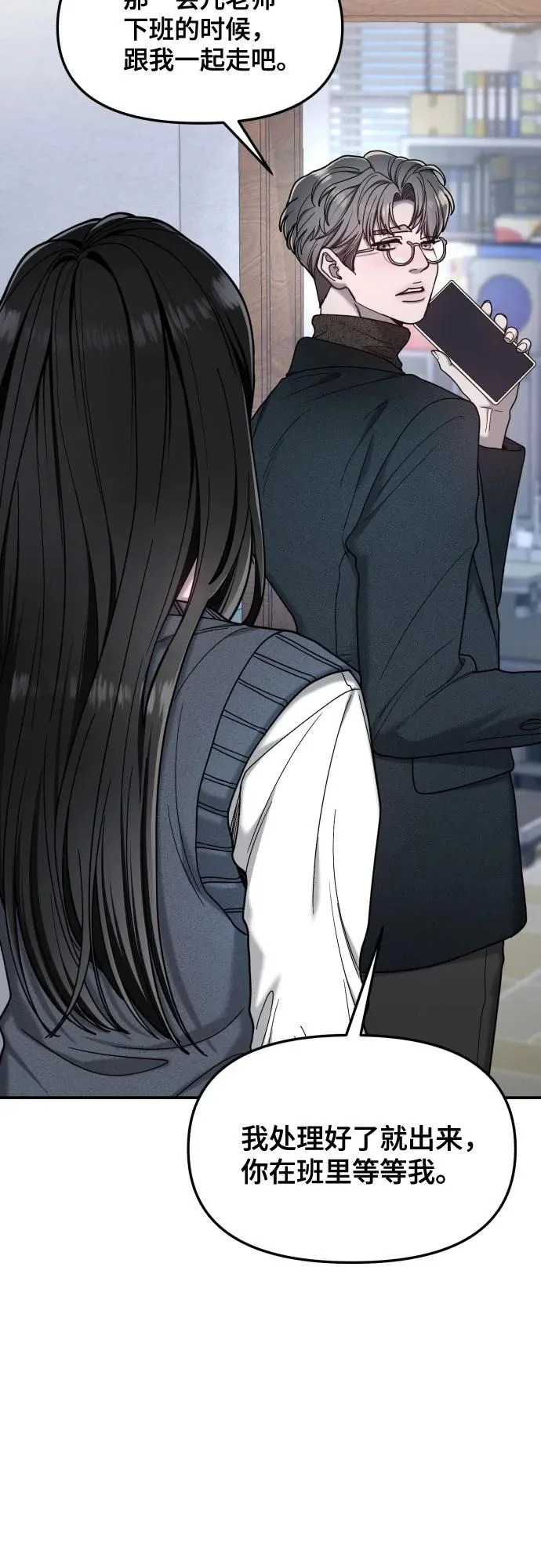 第181话 第18页