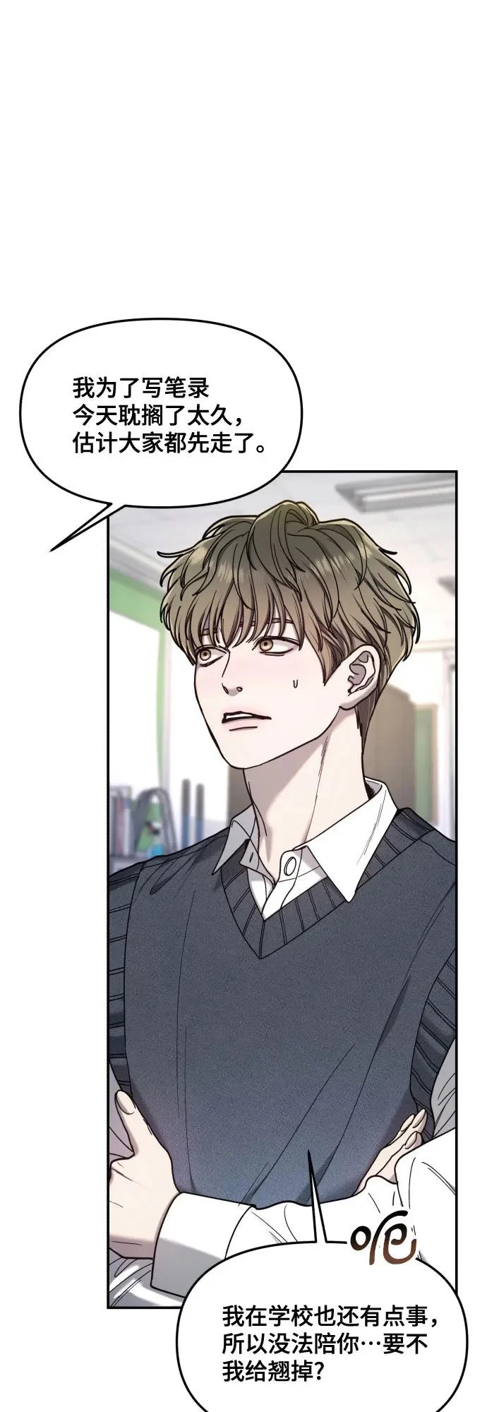 第181话 第21页