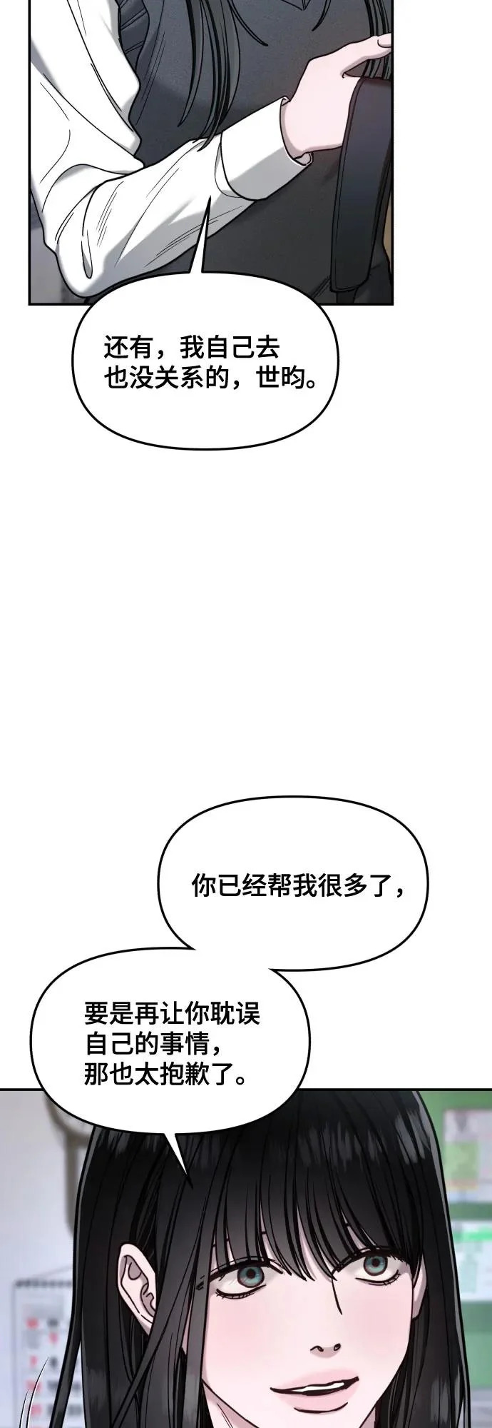 第181话 第23页