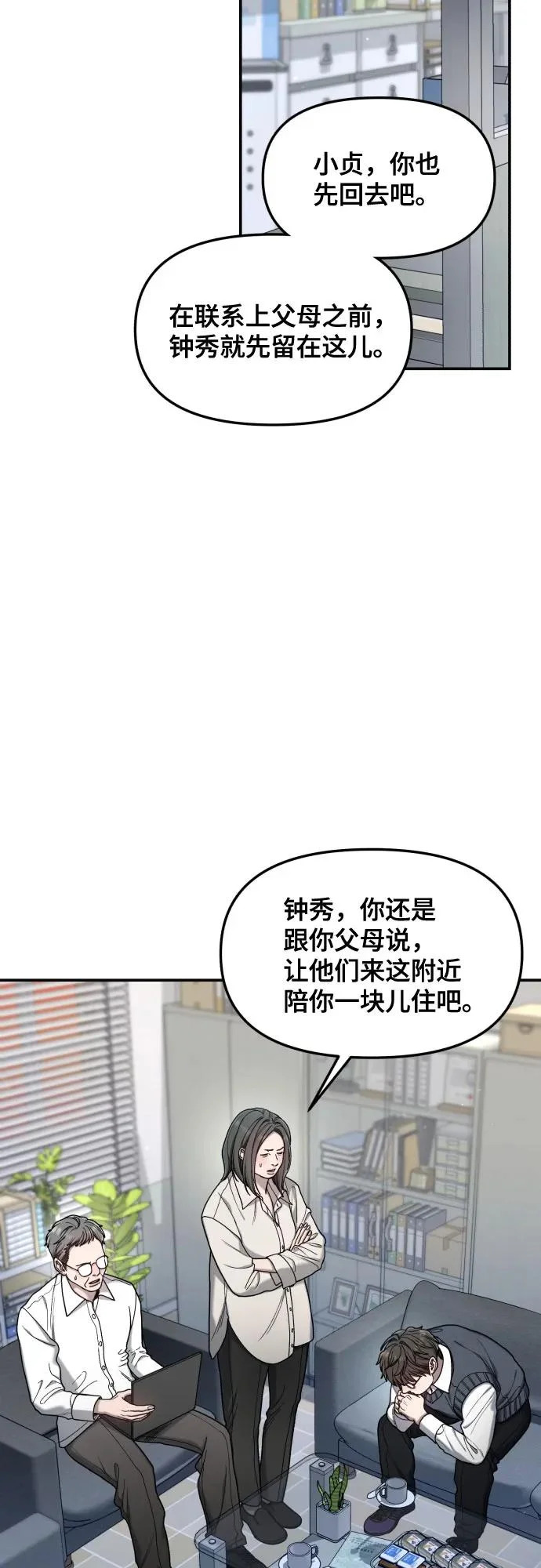 第181话 第25页