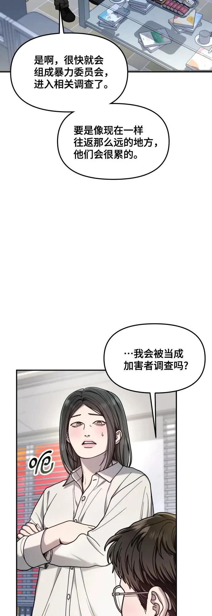 第181话 第26页