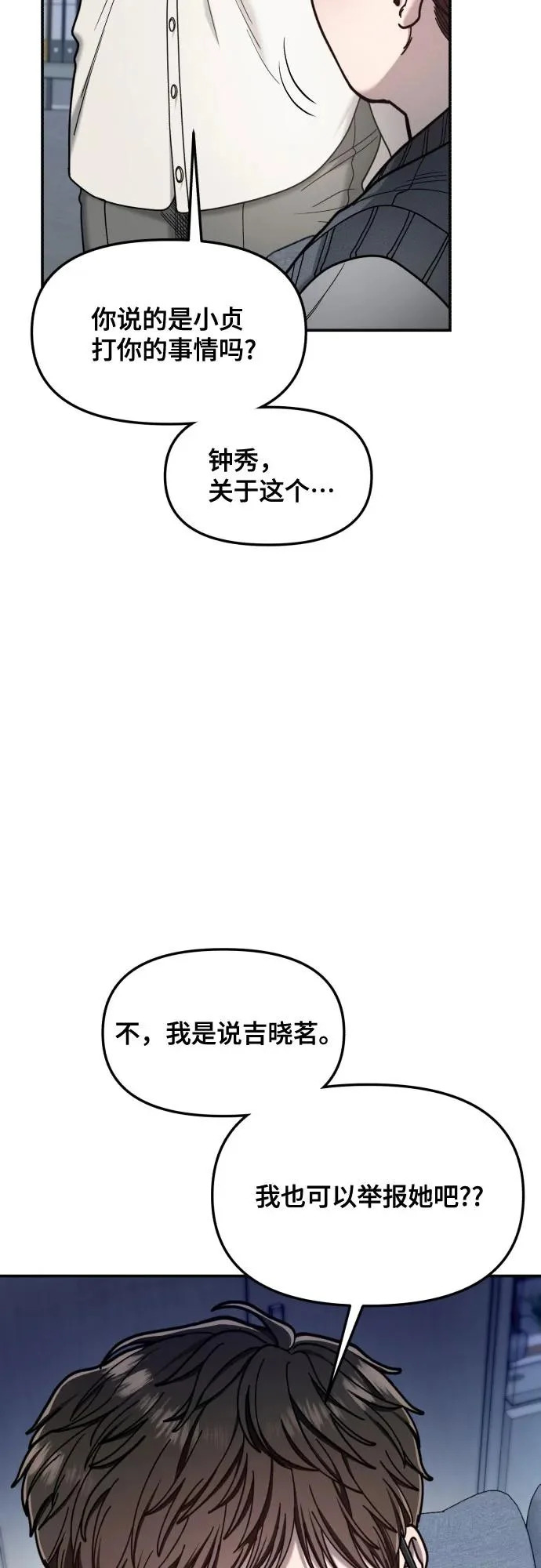 第181话 第27页