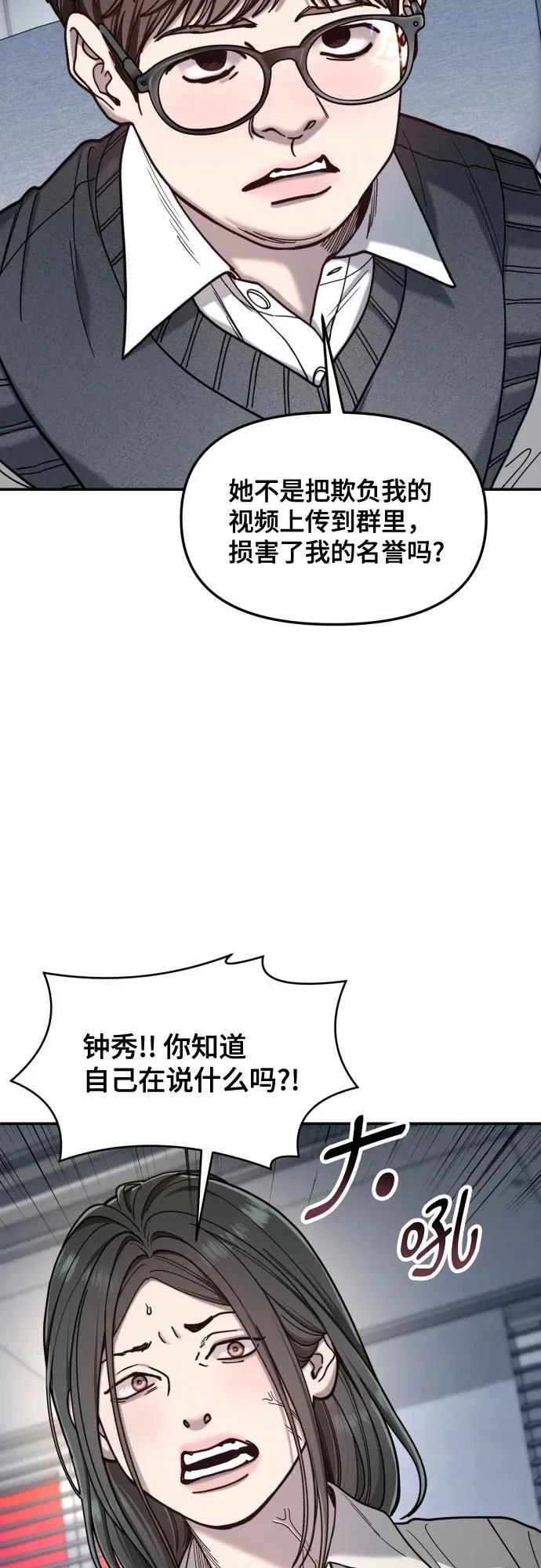 第181话 第28页