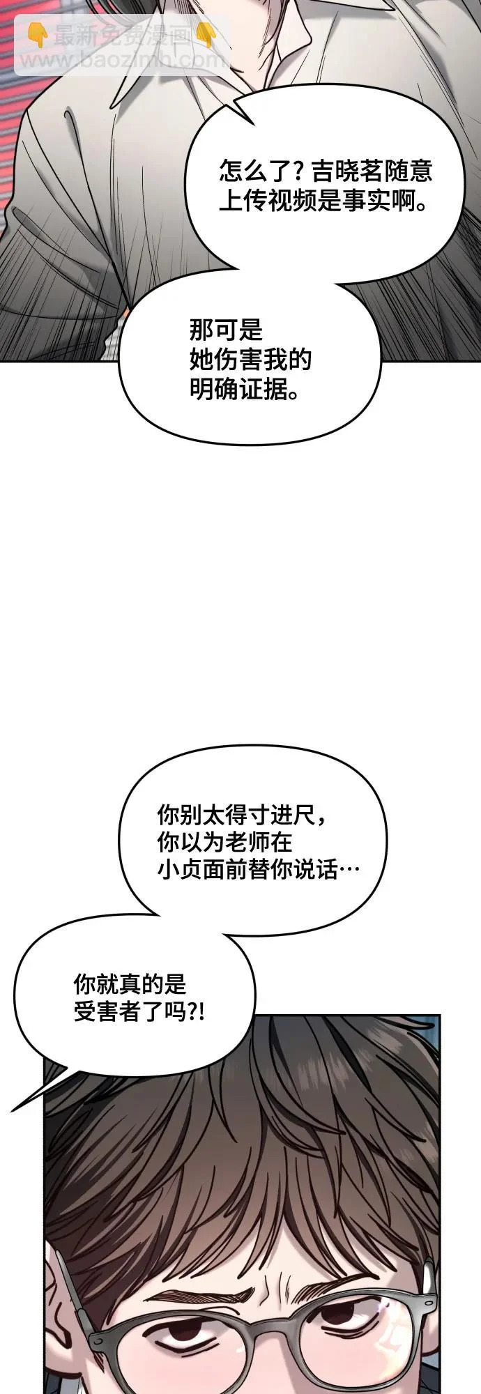 第181话 第29页