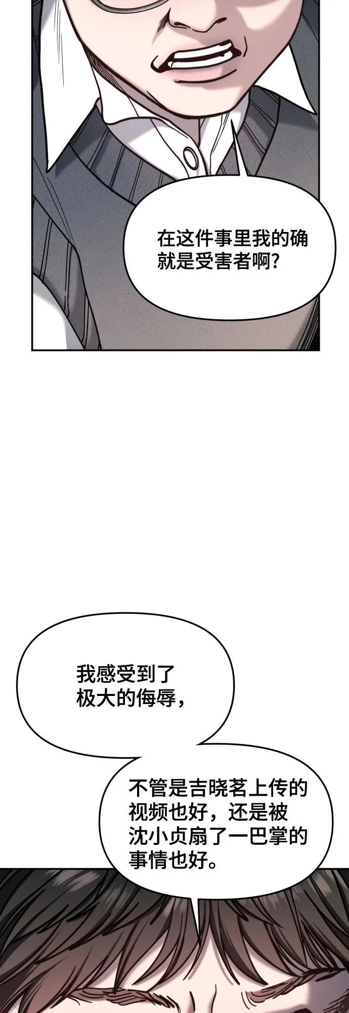 第181话 第30页
