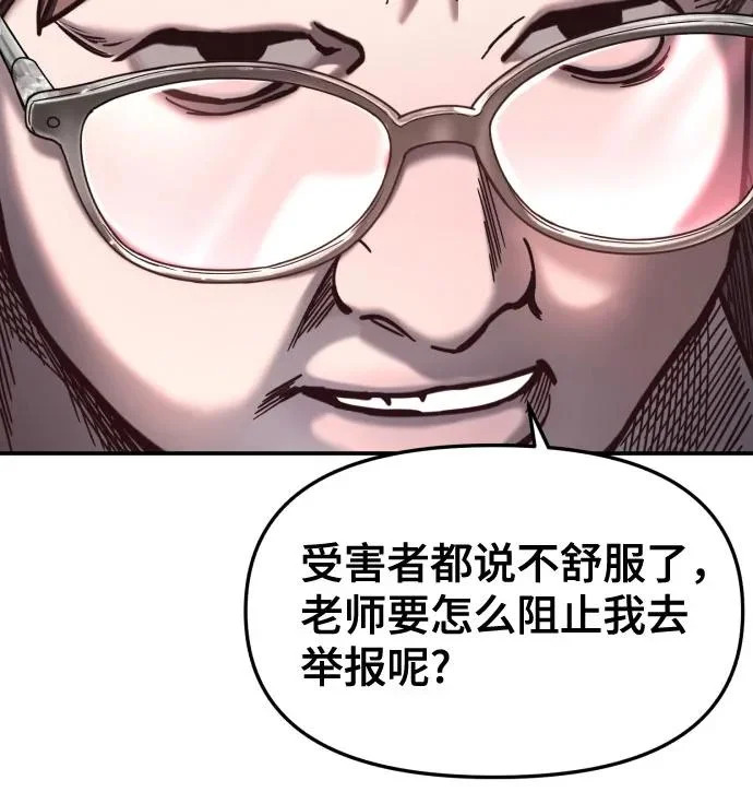 第181话 第31页