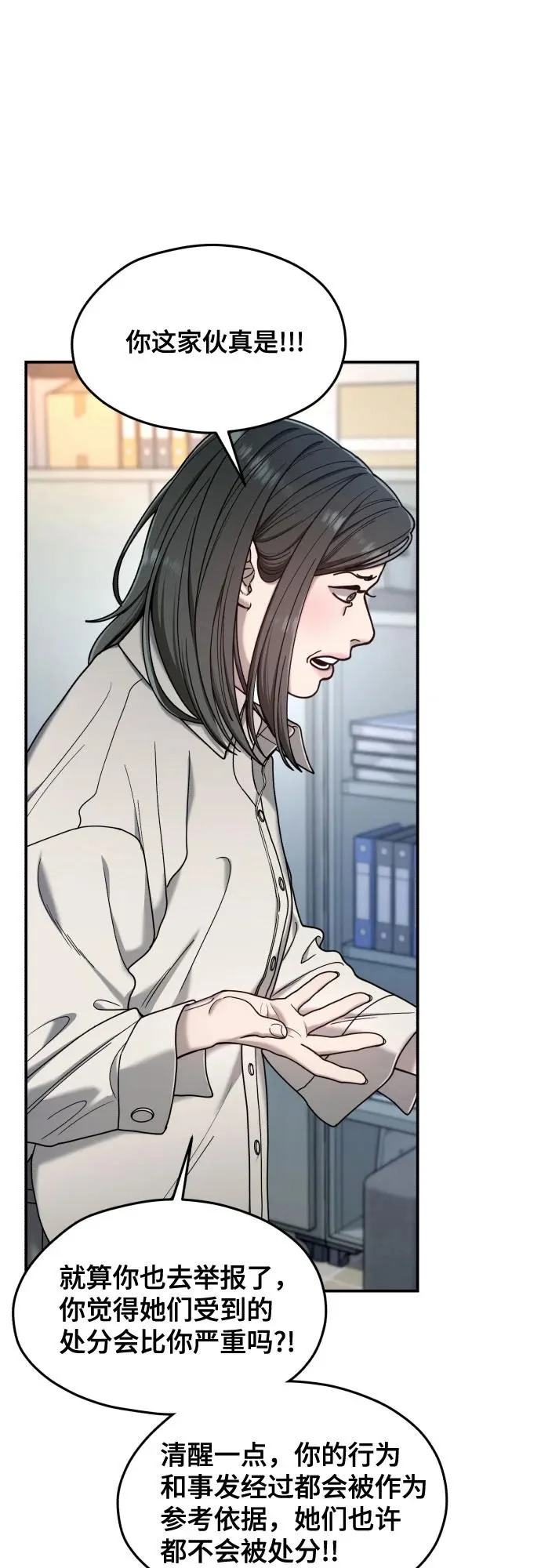 第181话 第32页
