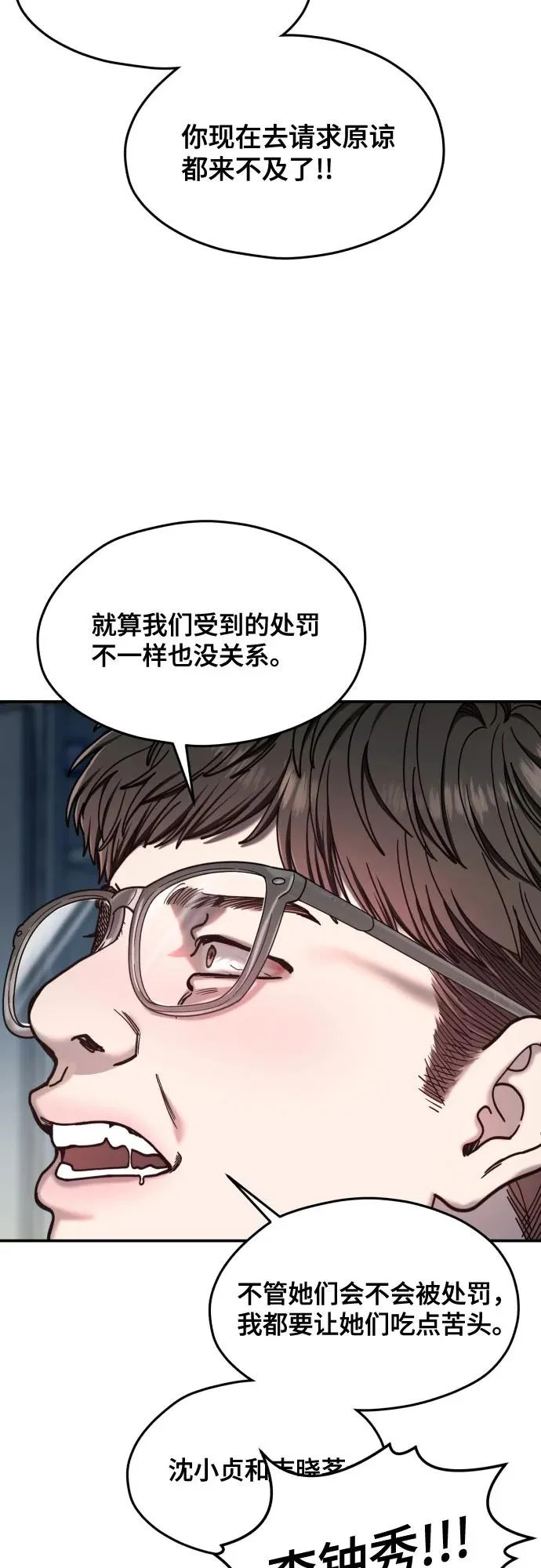 第181话 第34页
