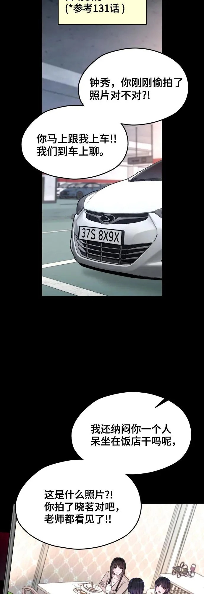 第181话 第38页