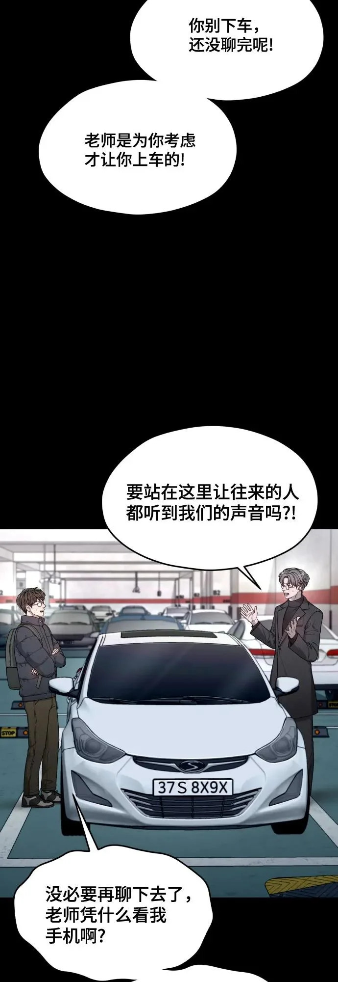 第181话 第40页