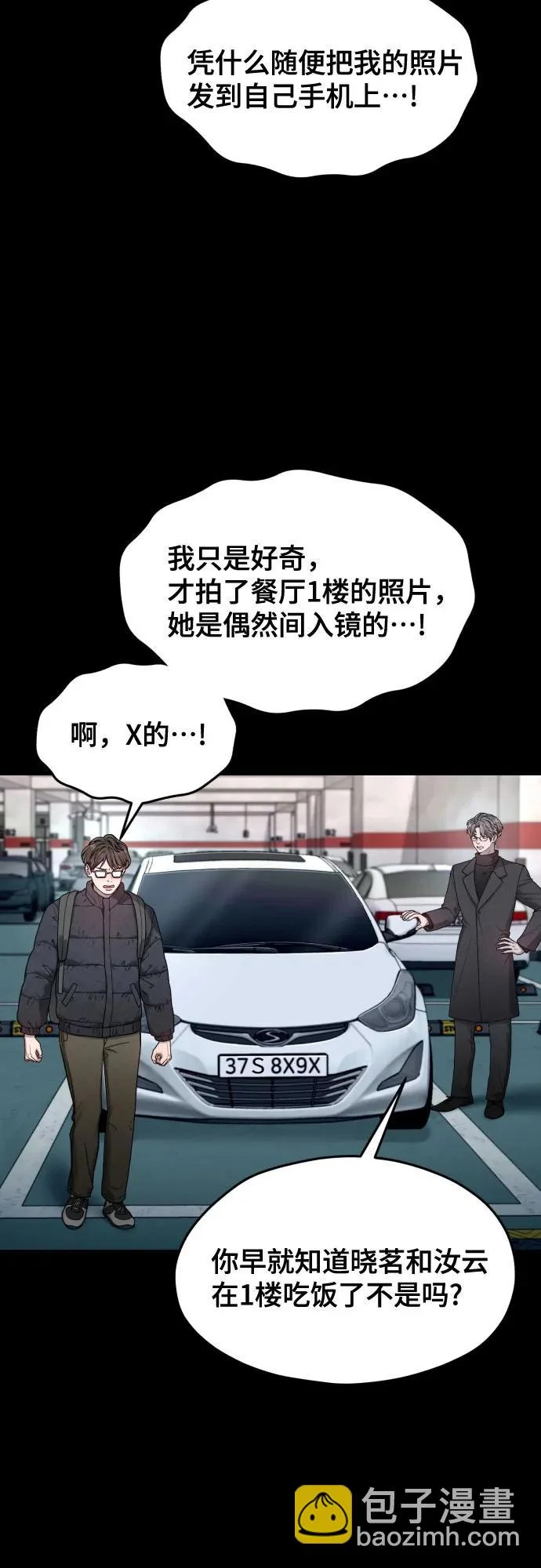 第181话 第41页