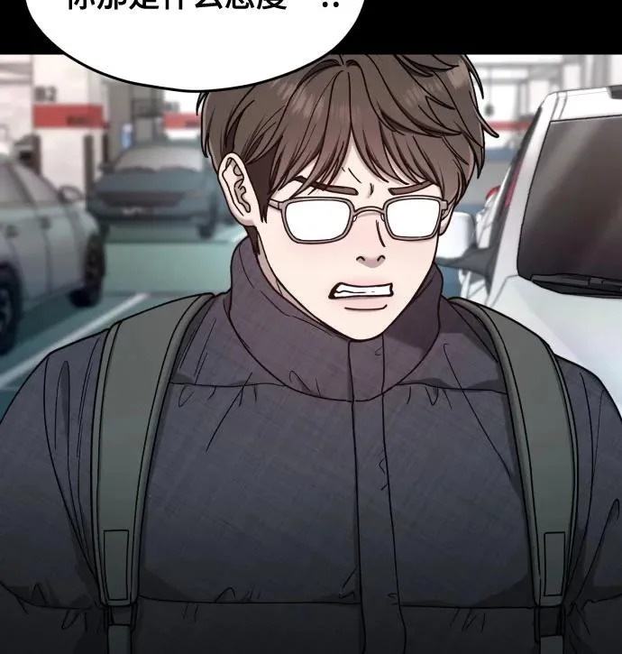 第181话 第43页