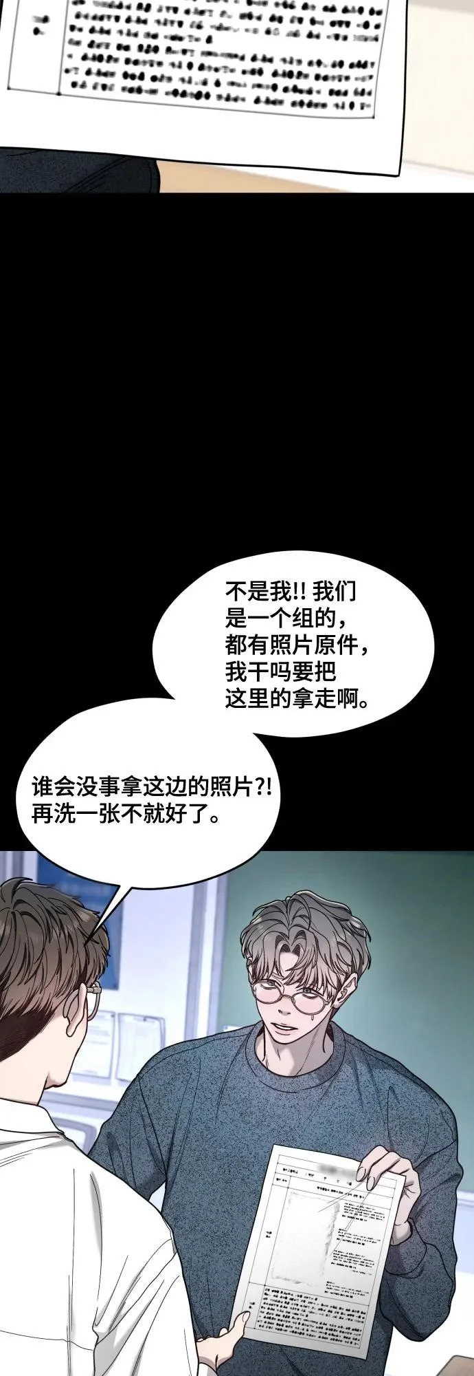 第181话 第45页