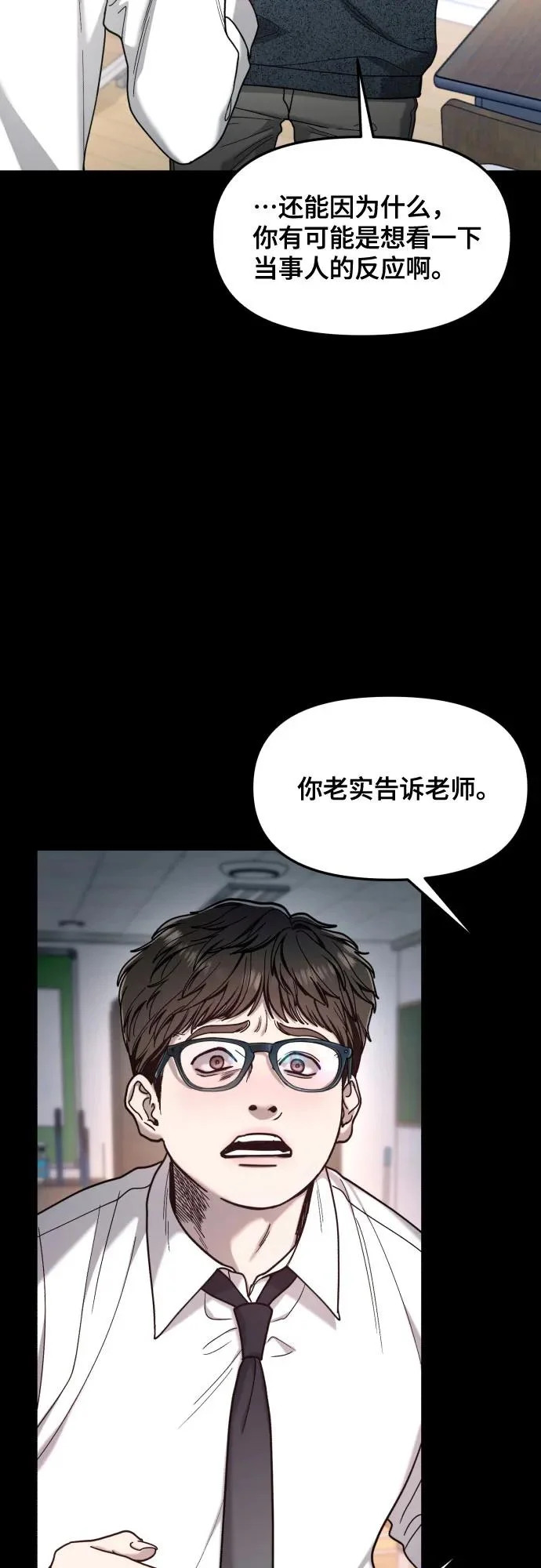 第181话 第46页