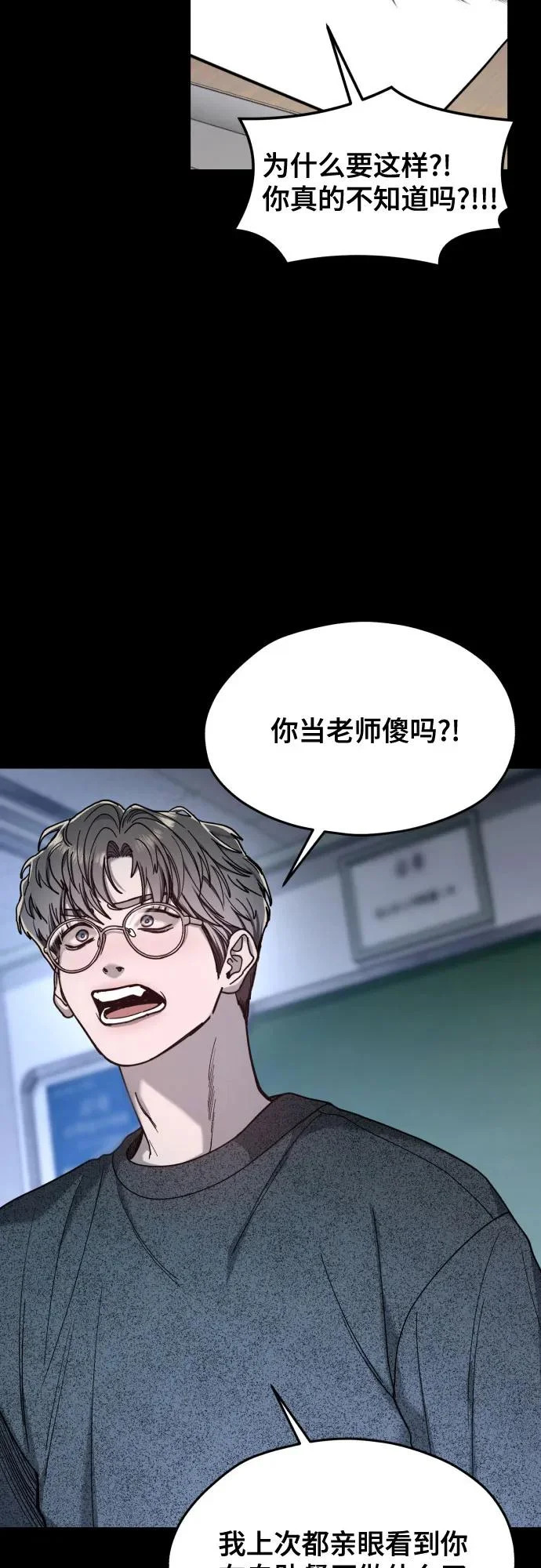 第181话 第48页