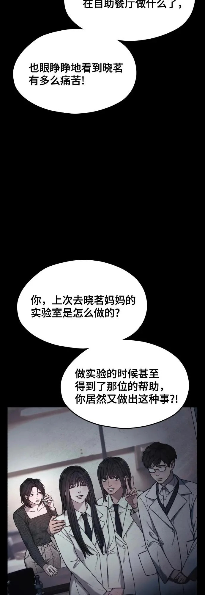 第181话 第49页