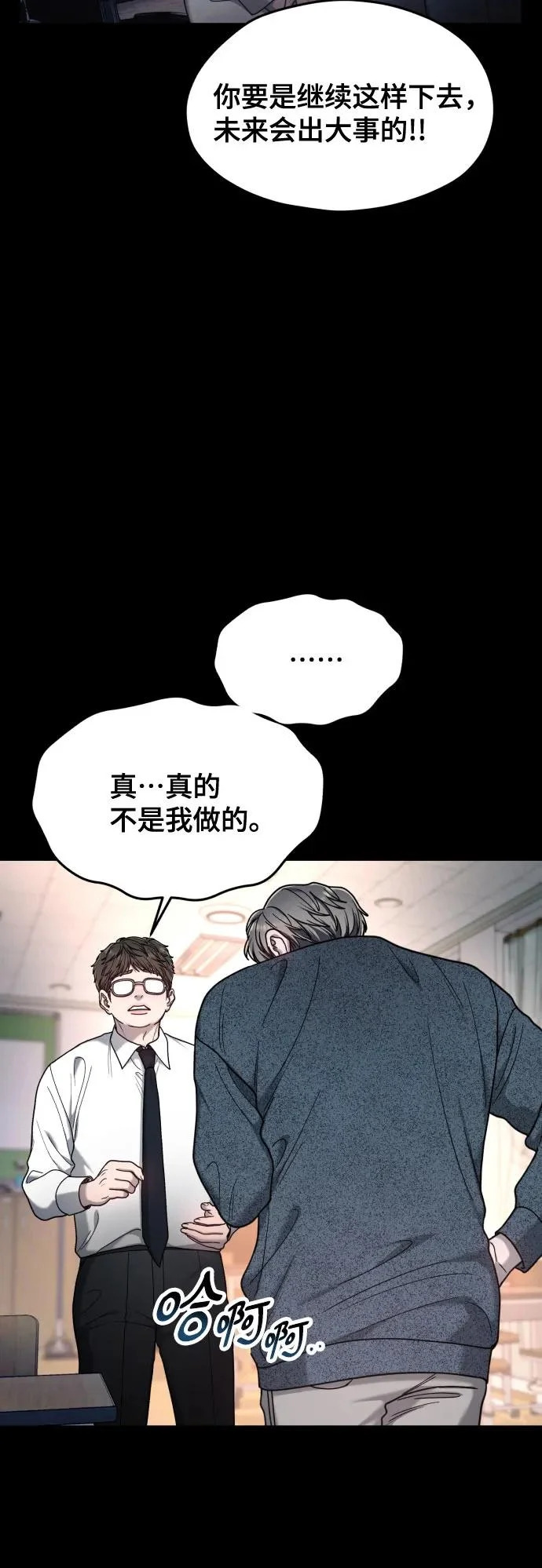第181话 第50页