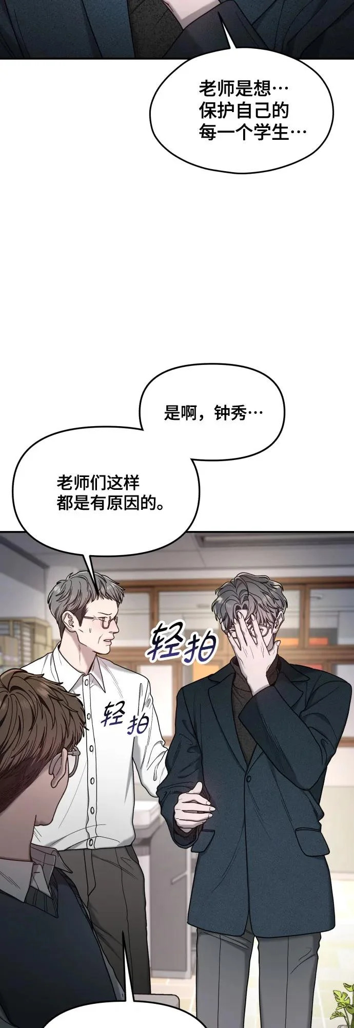 第181话 第53页