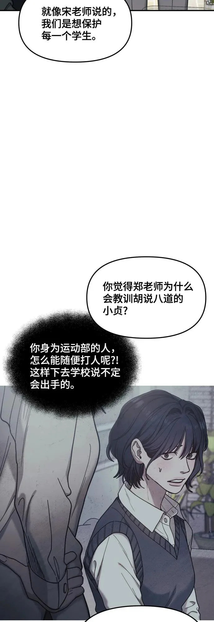 第181话 第54页